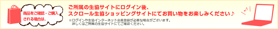 いずみ市民生協eフレンズ注文