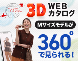Mサイズモデルが360で見られる！