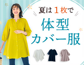 サラッとさりげなく
