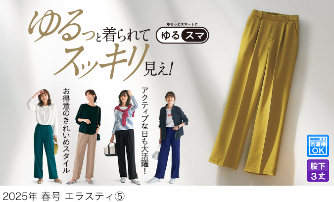 タイムセール【美品】コンフォートストレッチツイル セットアップ上下  