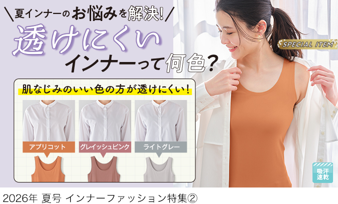 スクロールファッション【scroll】生協組合員の皆さんのための