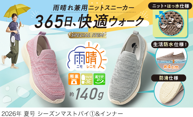 スクロールファッション【scroll】生協組合員の皆さんのための