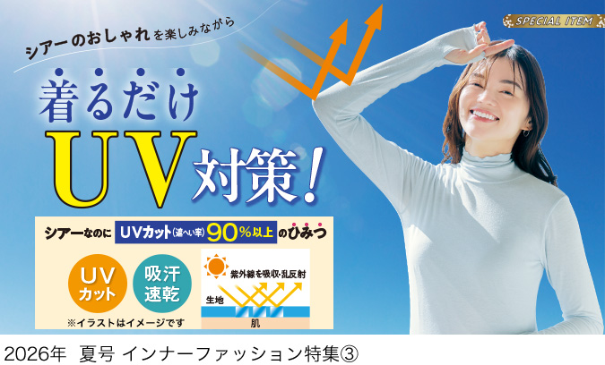 スクロールファッション【scroll】生協組合員の皆さんのための