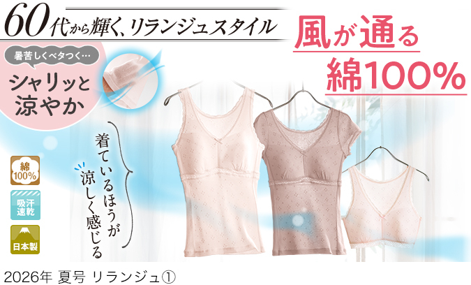 スクロールファッション【scroll】生協組合員の皆さんのための