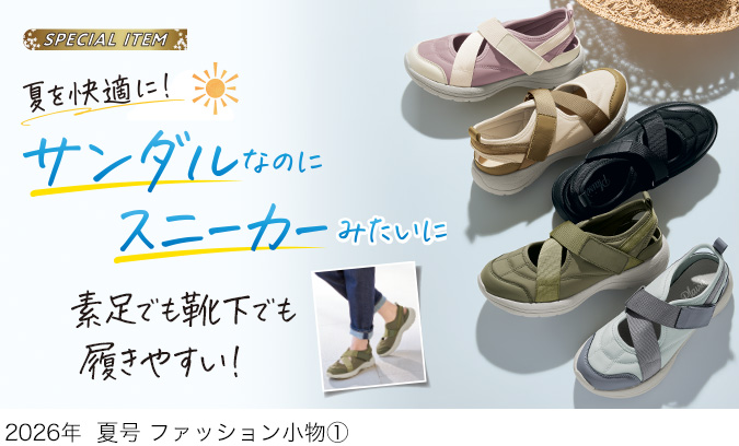 オレオリラックス　2点セット×2 スクロールファッション【scroll】生協組合員の皆さんのための