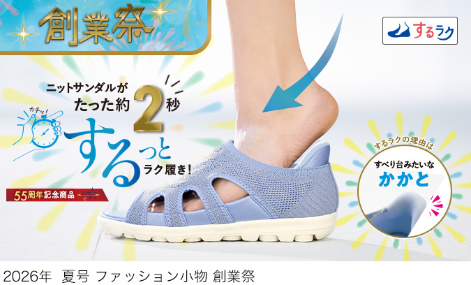 オレオリラックス　2点セット×2 スクロールファッション【scroll】生協組合員の皆さんのための