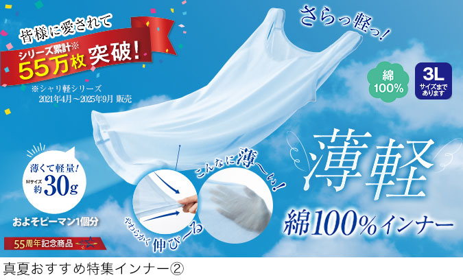 スクロールファッション【scroll】生協組合員の皆さんのための