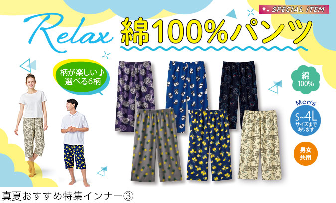 スクロールファッション【scroll】生協組合員の皆さんのための