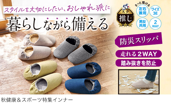 オレオリラックス　2点セット×2 スクロールファッション【scroll】生協組合員の皆さんのための