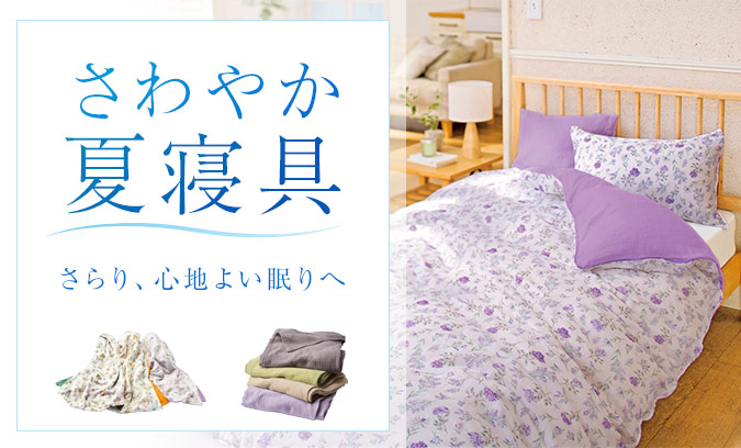 生活雑貨【scroll】生協組合員の皆さんのためのスクロール
