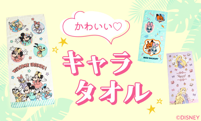 生活雑貨【scroll】生協組合員の皆さんのためのスクロール