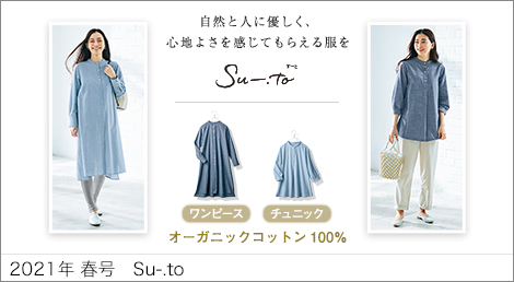 Scroll生協インターネットサイト 生協組合員の皆さんのためのスクロール ファッションサイト Scroll生協インターネットサイト 生協組合員の皆さんのためのスクロール ファッションサイト