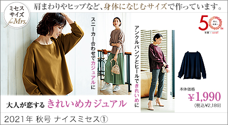 スクロールファッション Scroll 生協組合員の皆さんのためのスクロール ファッションサイト スクロールファッション Scroll 生協組合員の皆さんのためのスクロール ファッションサイト