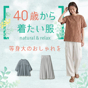 スクロールファッション【scroll】生協組合員の皆さんのための